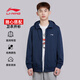 李寧（LI-NING）運(yùn)動(dòng)衛(wèi)衣風(fēng)衣男女同款舒適百搭簡(jiǎn)約連帽開衫外套男
