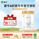 蒙?！竟俜绞跈?quán)店】初愛牛牛嬰幼兒配方奶粉2段 6-12個月嬰兒可用 【大牌出品】二段800g/1罐