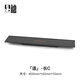貝柚黑金石茶盤(pán)石盤(pán)儲(chǔ)水式輕奢現(xiàn)代茶具新中式小型干泡臺(tái)茶臺(tái) 適-長(zhǎng)C【600*140*33】