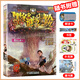 【新華書店正版】全39冊 墨多多謎境冒險(xiǎn)陽光版27冊 不可思議的事件薄12冊 雷歐幻像作品  彩色漫畫15冊 兒童文學(xué)冒險(xiǎn)課外閱讀書籍【7-12歲】1-17+20-21+25-30單冊 墨多多陽光版 