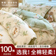 雅鹿·自由自在全棉床上四件套純棉100%被套罩200x230cm1.8米床單三件套床上用品 林間小鹿 【100%全棉親膚可裸睡】 1.8m 床單款 四件套（被套200*230cm）