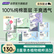婦炎潔植萃衛生巾純棉面層8重草本專(zhuān)利抑菌祛味組合裝130片送植萃洗液