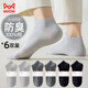 貓人6雙男士襪子男純棉100%夏季抑菌防臭短襪男船襪吸汗運動(dòng)籃球襪