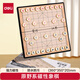 得力（deli）中國(guó)象棋套裝便攜式折疊棋盤(pán)學(xué)生成人磁性象棋開(kāi)學(xué)禮物