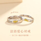 京蔻迪合愛為一情侶對(duì)戒求婚戒指女小眾設(shè)計(jì)異地戀定情信物生日禮物 合愛為一999足銀+證書+品牌專屬