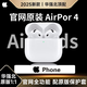 【2025首發(fā)·原裝全功能】官網(wǎng)藍(lán)牙耳機(jī)無線適配蘋果AirPods4主動(dòng)降噪iphone16/15半入耳式第四代正版 原裝頂配四代【2025最新款】 官網(wǎng)主動(dòng)降噪+空間音頻+三真電量
