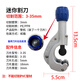 PE管割刀切管神器剪管器割管器切割器PPR管環(huán)形旋轉(zhuǎn)大號(hào)管子剪刀 迷你款（切割范圍3-35mm）
