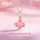 Grace Girl18K金甜心四葉草項鏈女粉貓眼彩金吊墜輕奢時尚送女友禮物情人節(jié) 18K金甜心四葉草項鏈+輕奢禮盒