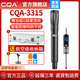 CQAcqa無(wú)線(xiàn)話(huà)筒明星代言麥克風(fēng)戶(hù)外唱歌聲卡網(wǎng)紅直播設(shè)備專(zhuān)業(yè)手持防嘯叫U段舞臺(tái)家用ktv麥克風(fēng) 3315【一拖一真U段麥克風(fēng)】