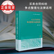 買(mǎi)賣(mài)合同糾紛爭點(diǎn)整理與法律適用
