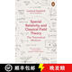 【3-4周達】狹義相對論和經(jīng)典場(chǎng)論 Special Relativity and Classical Field Theory