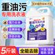 YNK·UNIORAM重油污洗衣液工作服去油污漬神器衣服干洗店專用去污劑強(qiáng)力清潔劑
