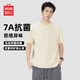 名創(chuàng)優(yōu)品（MINISO）抗菌t恤男2025新款正肩寬松百搭夏季設(shè)計感倒三角短袖 淺米 2XL