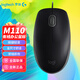 羅技（Logitech） M110/M111有線(xiàn)鼠標 辦公家用鼠標 輕音鼠標 即插即用全尺寸 M110有線(xiàn)輕音鼠標-黑色 有線(xiàn)