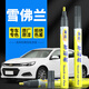 弗炫 白色汽車補(bǔ)漆筆雪佛蘭專用車漆劃痕修復(fù)神器科魯茲邁銳寶L珍珠白