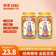 華洋汽水橙味330ml*6罐碳酸飲料易拉罐裝0脂肪低糖飲品