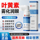 云南本草葉黃素護(hù)眼噴霧緩解眼部疲勞改善眼部干澀溫和視力模糊洗液 一瓶【體驗(yàn)裝】