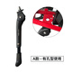 DAHON大行折疊自行車(chē)腳撐支架腳架車(chē)撐P8k3plus單車(chē)配件大全d10d5 A款腳支撐