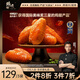 鋒味派青花椒烤雞翅中翅 270g /袋 冷凍半成品烤翅嘟嘟翅空氣炸鍋食材