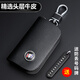 毅迅別克君威鑰匙套君越昂科旗威朗英朗gl8閱朗gl6凱越汽車(chē)牛皮鑰匙包 經(jīng)典黑-拉鏈包(通用款)