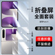 rurihai 適用華為purax手機(jī)膜purax內(nèi)外屏膜側(cè)邊鉸鏈中軸膜purax鋼化膜典藏版鏡頭膜折疊防摔小屏幕膜保護(hù) purax【內(nèi)外屏+鉸鏈膜】2套裝