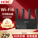 華三（H3C）雙頻千兆無線路由器5G智能大戶型穿墻主機游戲加速 高速路由 R1510【wifi6/1500M】 家用無線穿墻路由器WIFI信號放大器