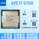 英特爾67/89代6600散片7100散片8700k9900k英特爾酷睿CPU處理器正版散片 6代 i7 6700 正版拆機散片