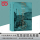 少年陀思妥耶夫斯基文集 岳麟譯 正版書籍小說暢銷書 另著罪與罰白癡卡拉馬佐夫兄弟死屋手記等 外國文學小說 上海譯文出版社