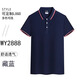 鑫凱蒙夏季工作服定制t恤短袖翻領(lǐng)工衣文化廣告衫餐飲POLO訂制印字logo 2888款-藏青色 XL