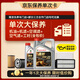 嘉實(shí)多（Castrol）大保養單次卡 嘉效全合成機油 0W-20 SP/C5 5L 包安裝