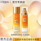 歐萊雅爽膚水金致臻顏花蜜奢養精華蜜膠原精粹水保濕水乳護膚化妝品套裝 花蜜精粹水65ml+膠原乳50ml