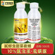 滬聯(lián)植保10%氯蟲(chóng)苯虱螨脲氯蟲(chóng)苯甲酰胺果蔬菜水稻夜蛾螟蟲(chóng)農(nóng)藥殺卵殺蟲(chóng)劑