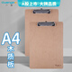 廣博（GuangBo）A4木質(zhì)感板夾便攜強力夾/平夾型書寫板夾文件夾夾板寫字墊板 辦公用品 A26116