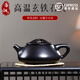 洛湘宜興紫砂壺純手工家藏原礦石黃泡茶壺中式功夫茶具玄鐵石瓢壺禮品 玄鐵石瓢壺 200ml
