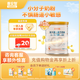 喜安智新國標優(yōu)享恒悅2段(6-12月)較大嬰兒配方奶粉益生菌OPO牛奶粉400g