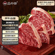 真牛館x京東plus澳洲和牛MB45原切牛排1kg 谷飼牛肉健身贈料包