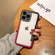 星仕美適用蘋果16promax手機(jī)殼iPhone15pro拼色邊框14plus散熱鏤空氣囊防摔13/12半包硅膠11創(chuàng)意保護(hù)套 【黑+紅】拼色邊框/鏡頭全包 蘋果16ProMax