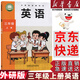 【新華書店正版】適用2025小學(xué)三年級上冊英語書外研版三年級起點小學(xué)教材課本教科書3年級上冊英語書外研社教科書三上英語書外研版 【外研版】三年級上冊英語