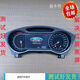 福特適用新蒙迪歐致勝2.3自動(dòng)擋液晶數顯電子數字屏幕汽車(chē)儀表盤(pán)總成 儀表盤(pán)總成