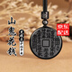 金石靈天然黑曜石山鬼花錢(qián)吊墜陰陽(yáng)五行八卦護身符本命年七夕情人節禮物 黑曜石山鬼花錢(qián)吊墜