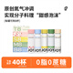氮氣咖啡【新品5罐組合裝】茉莉+草莓+美式+桂花+意式 60ml*5罐