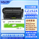 得印CZ192A硒鼓超大容量193A 適用惠普HP M435nw硒鼓墨盒M701a粉盒 M701n M706n M706dn/dtn 93A打印機(jī)墨粉盒