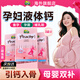 迪巧（D-cal）迪巧小粉條液體鈣孕婦鈣檸檬酸鈣哺乳期女性補(bǔ)鈣維生素d 3盒裝【均價(jià)109/盒】高D高鈣高吸收