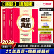 【官方直營】2026考研真相英語一二歷年真題解析試卷 2006-2025歷年真題詳解搭考研詞匯閃過口袋書 書課包 可搭張劍黃皮書句句真研價(jià)保閱讀狂歡節(jié) 【旗艦版-英一】真題20年【逐題細(xì)解】贈(zèng)配套視頻