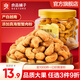 良品鋪?zhàn)友掀ぱ扪b堅(jiān)果家庭量販裝堅(jiān)果零食原味腰果袋裝 蟹黃味腰果200g*1罐 ,