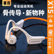 奢音（SHEYIN）【2025新款|防水防汗】X15真骨傳導(dǎo)耳機(jī)無線藍(lán)牙不入耳掛耳式開放式專業(yè)運(yùn)動(dòng)跑步騎行戶外超長待機(jī) 活力橙·IPX6運(yùn)動(dòng)防水 標(biāo)準(zhǔn)版【純藍(lán)牙模式】