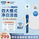 歐樂B（Oral-B）成人電動牙刷P4000深度清潔牙齦按摩3D聲波P系列圓頭送男友送女友情侶禮贈生日禮物 P4000-天穹藍+6支適配刷頭