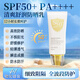 伊森顏潔媛清爽舒緩舒潤防曬乳 防曬隔離二合一 防紫外線 SPF50 PA++++ 防曬  2瓶60g