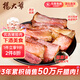楊大爺豬頭肉四川特產(chǎn)咸肉臘味川味煙熏豬臉肉260g源頭直發(fā)