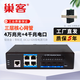 巢客 工業(yè)級(jí)交換機(jī)三層網(wǎng)管10G萬(wàn)兆交換機(jī)2.5G核心交換機(jī)4光4電8電24電48電環(huán)網(wǎng)自愈光纖收發(fā)器機(jī)架式 三層網(wǎng)管 l 萬(wàn)兆4光4電-SFP 不配電源